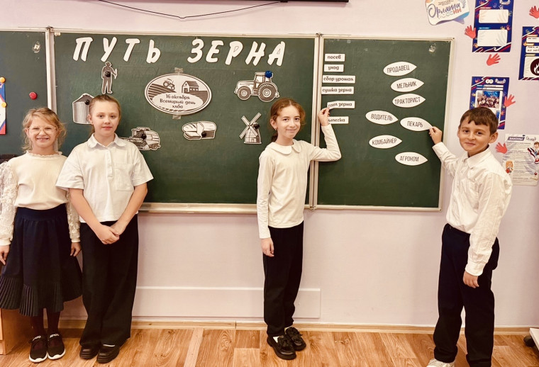 «Путь зерна».