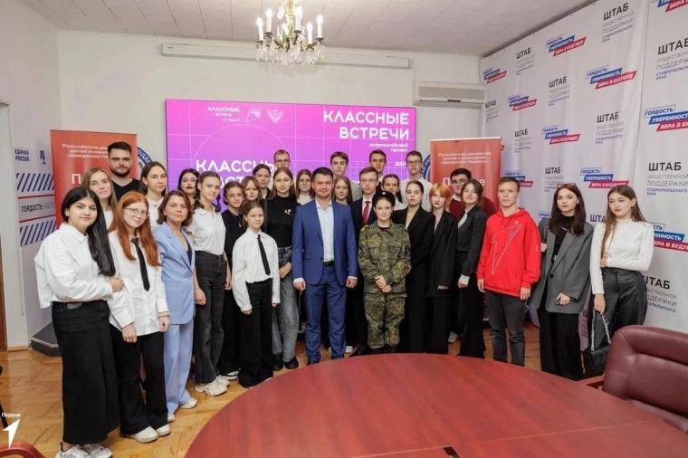 Проект "Классные встречи".