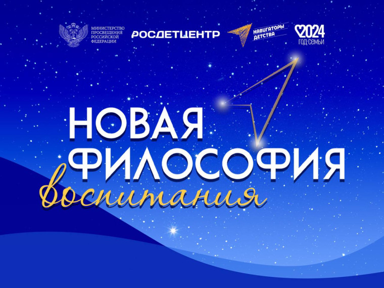 Вперёд, к новым высотам!.