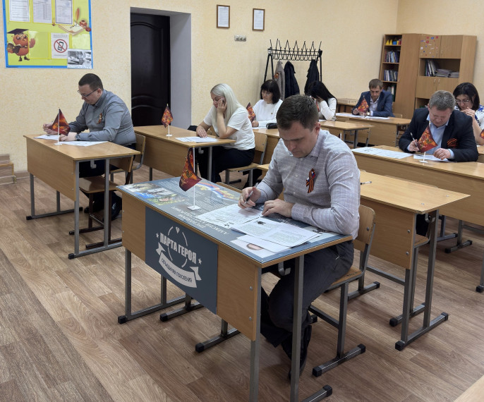 Диктант Победы - 2025.